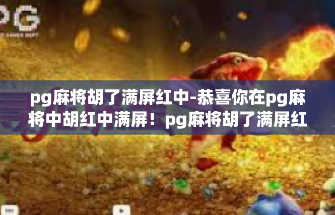 https://pgdianzi668.com/post/9589.html